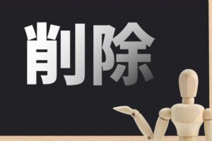 削除したメッセージは復元はできる？