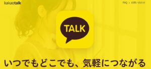 カカオトークロゴ