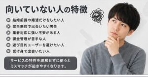 向いていない人の特徴